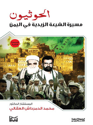 cover image of الحوثيون